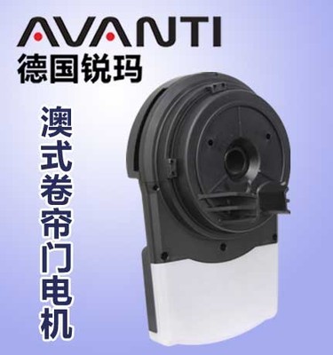 澳式卷簾門電機(jī)_德國銳瑪AVANTI 一體型: RDO300--進(jìn)口澳式卷簾門電機(jī),遙控卷簾門,電動卷簾門開門機(jī)--德國銳瑪遙控車庫門電機(jī)