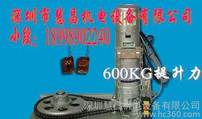 【國慶特價/慧昌卷簾門電機批發(fā)/電動門電機/卷閘門電機/車庫門電機/外置600KG卷簾門電機/卷簾門電機采購/盡在慧聰!】價格_廠家_圖片 -